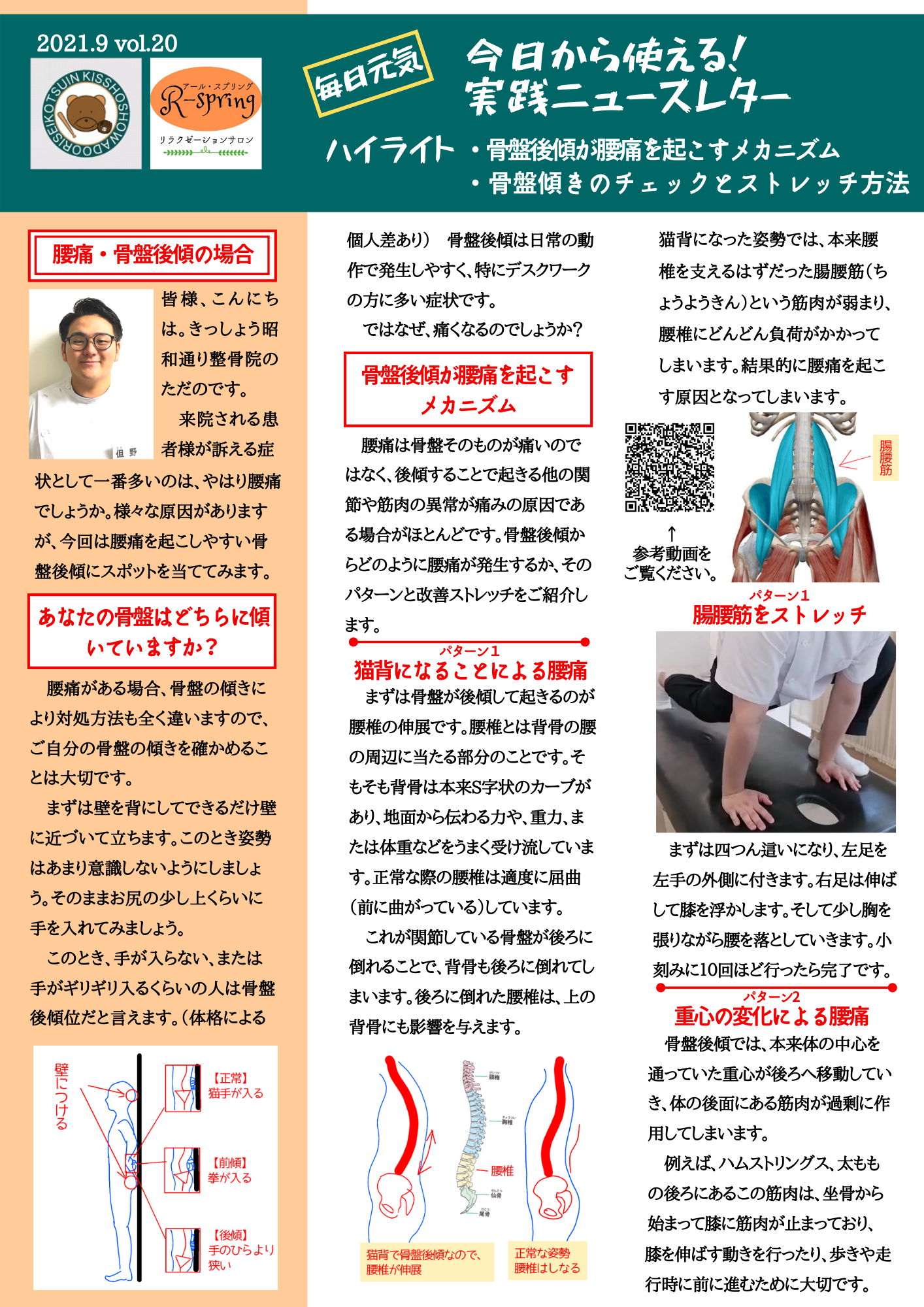 ニュースレターVol20