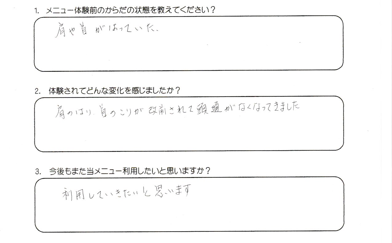 お客様の感想（小林恵美子）