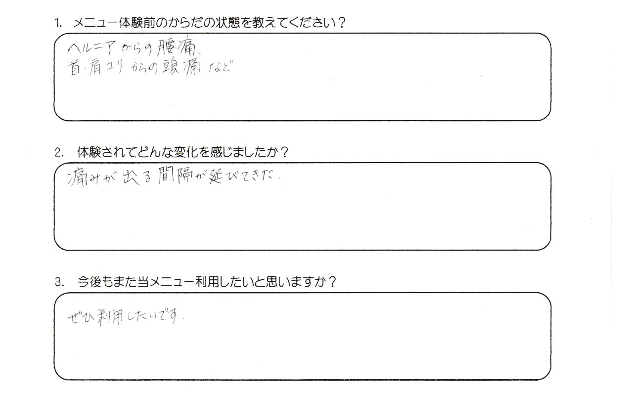 お客様の感想（真下麻紀子）